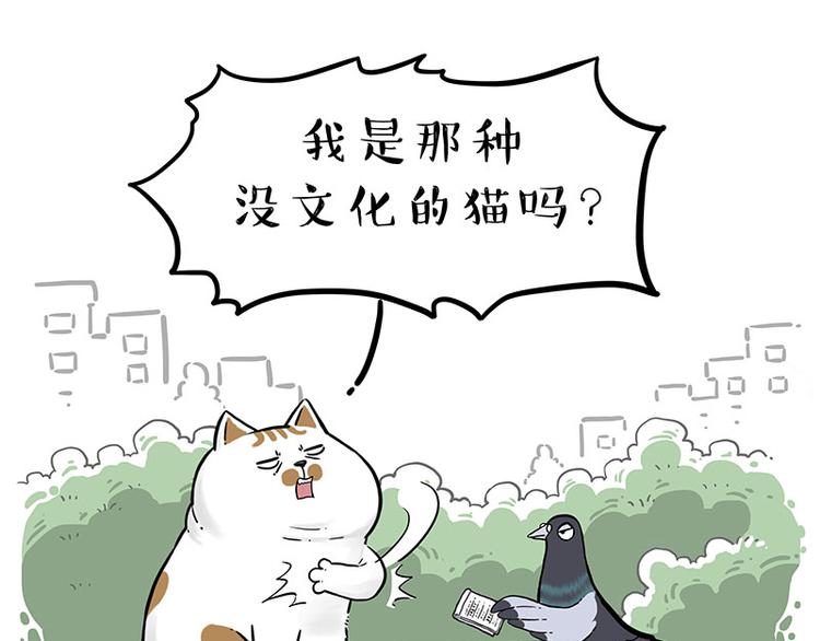 《吾皇巴扎黑》漫画最新章节第246话 你被踢了免费下拉式在线观看章节第【16】张图片