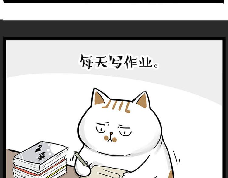 《吾皇巴扎黑》漫画最新章节第246话 你被踢了免费下拉式在线观看章节第【29】张图片