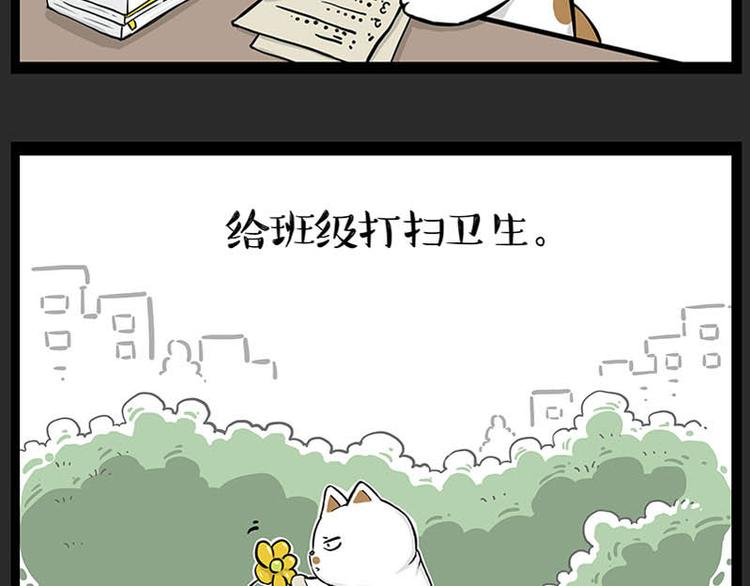 《吾皇巴扎黑》漫画最新章节第246话 你被踢了免费下拉式在线观看章节第【30】张图片