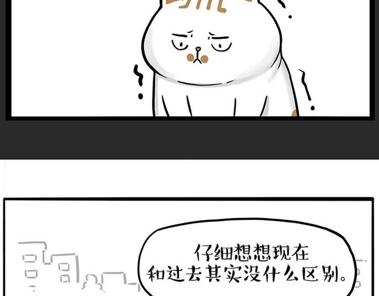 《吾皇巴扎黑》漫画最新章节第246话 你被踢了免费下拉式在线观看章节第【32】张图片