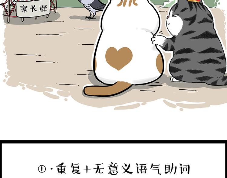 《吾皇巴扎黑》漫画最新章节第246话 你被踢了免费下拉式在线观看章节第【47】张图片