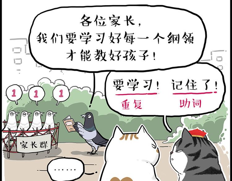 《吾皇巴扎黑》漫画最新章节第246话 你被踢了免费下拉式在线观看章节第【48】张图片