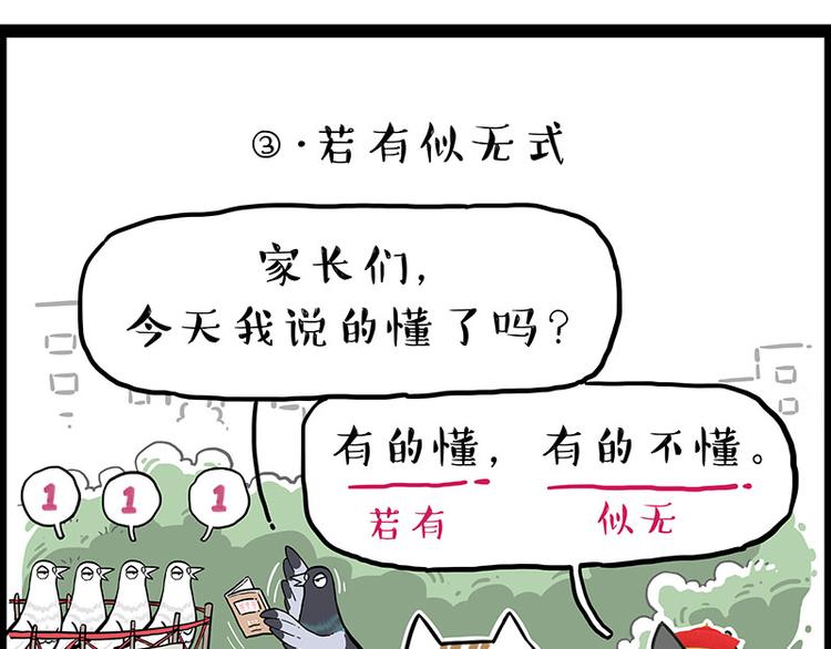 《吾皇巴扎黑》漫画最新章节第246话 你被踢了免费下拉式在线观看章节第【51】张图片