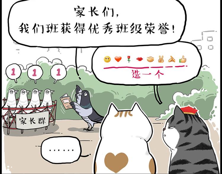 《吾皇巴扎黑》漫画最新章节第246话 你被踢了免费下拉式在线观看章节第【53】张图片