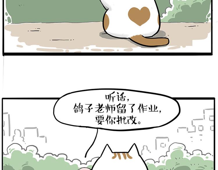 《吾皇巴扎黑》漫画最新章节第246话 你被踢了免费下拉式在线观看章节第【6】张图片