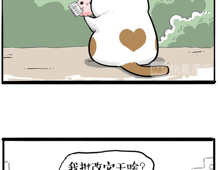 《吾皇巴扎黑》漫画最新章节第246话 你被踢了免费下拉式在线观看章节第【7】张图片