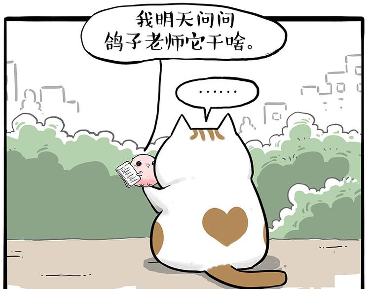 《吾皇巴扎黑》漫画最新章节第246话 你被踢了免费下拉式在线观看章节第【9】张图片