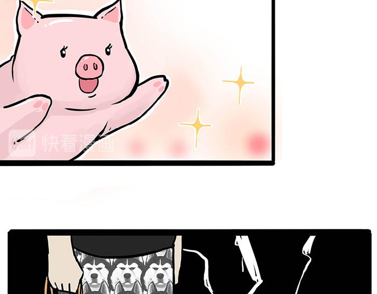 《吾皇巴扎黑》漫画最新章节第247话 巴扎猪免费下拉式在线观看章节第【53】张图片