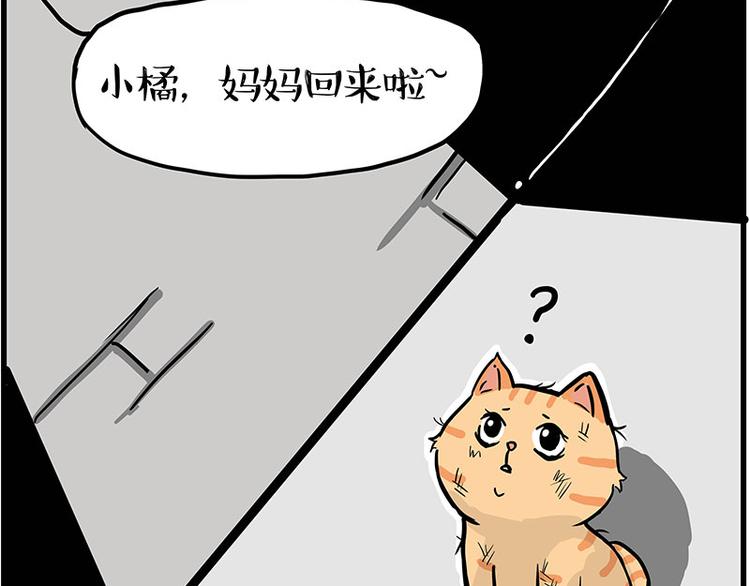 《吾皇巴扎黑》漫画最新章节第248话 童话是真的免费下拉式在线观看章节第【12】张图片