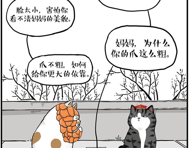 《吾皇巴扎黑》漫画最新章节第248话 童话是真的免费下拉式在线观看章节第【15】张图片