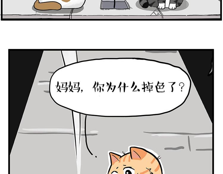 《吾皇巴扎黑》漫画最新章节第248话 童话是真的免费下拉式在线观看章节第【16】张图片