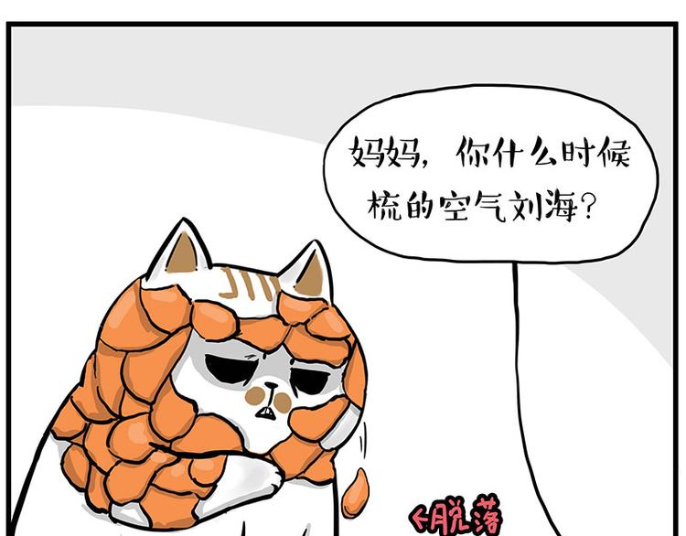 《吾皇巴扎黑》漫画最新章节第248话 童话是真的免费下拉式在线观看章节第【18】张图片