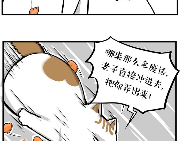 《吾皇巴扎黑》漫画最新章节第248话 童话是真的免费下拉式在线观看章节第【19】张图片