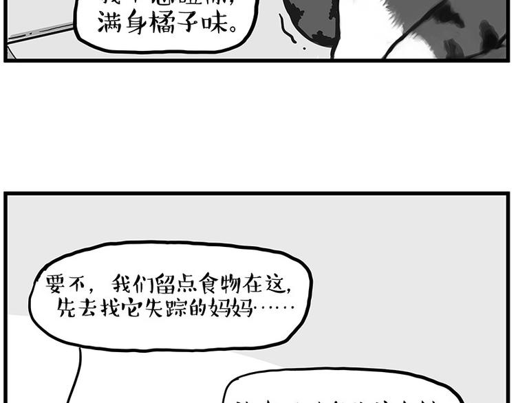 《吾皇巴扎黑》漫画最新章节第248话 童话是真的免费下拉式在线观看章节第【23】张图片