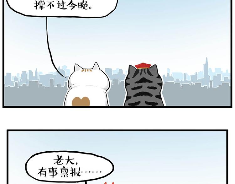 《吾皇巴扎黑》漫画最新章节第248话 童话是真的免费下拉式在线观看章节第【26】张图片