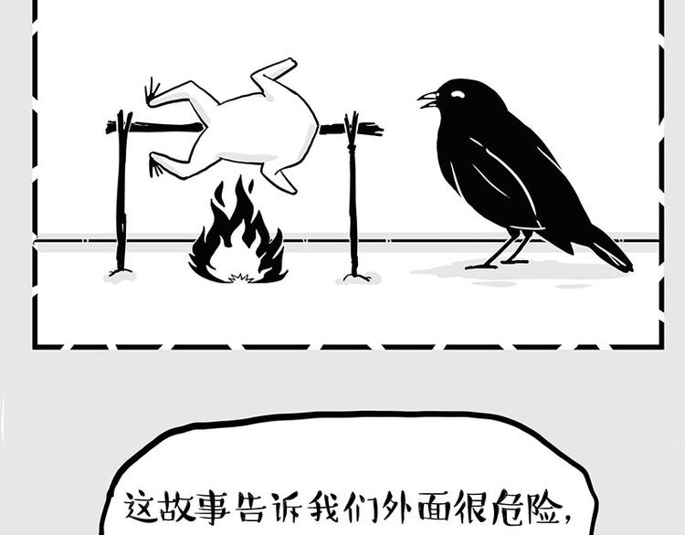 《吾皇巴扎黑》漫画最新章节第248话 童话是真的免费下拉式在线观看章节第【3】张图片