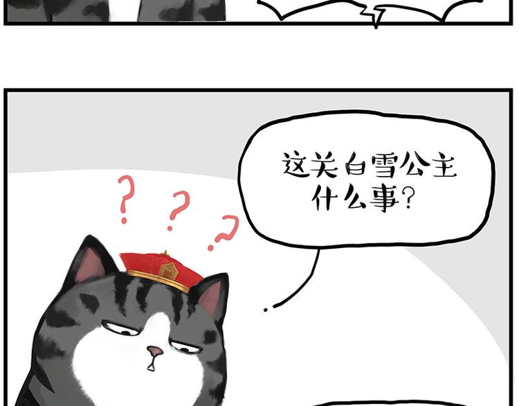 《吾皇巴扎黑》漫画最新章节第248话 童话是真的免费下拉式在线观看章节第【31】张图片