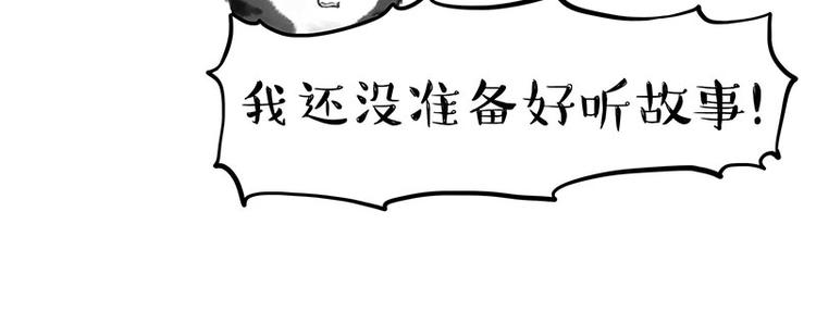 《吾皇巴扎黑》漫画最新章节第248话 童话是真的免费下拉式在线观看章节第【34】张图片