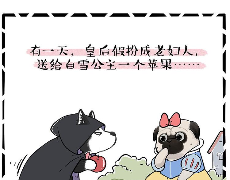 《吾皇巴扎黑》漫画最新章节第248话 童话是真的免费下拉式在线观看章节第【35】张图片