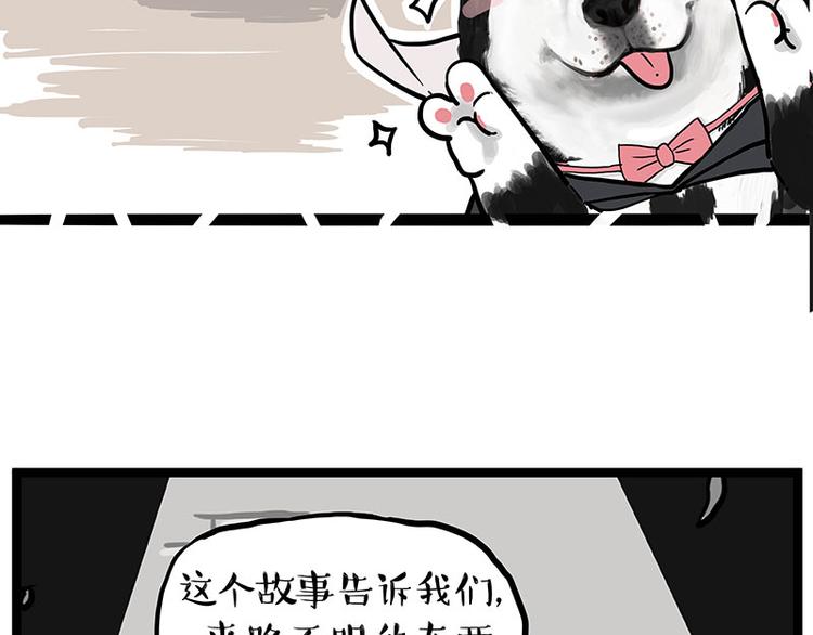 《吾皇巴扎黑》漫画最新章节第248话 童话是真的免费下拉式在线观看章节第【41】张图片