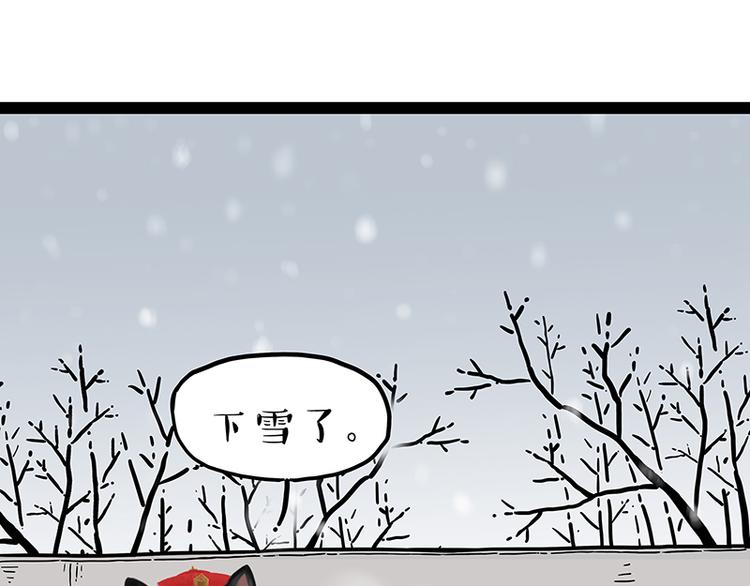 《吾皇巴扎黑》漫画最新章节第248话 童话是真的免费下拉式在线观看章节第【44】张图片