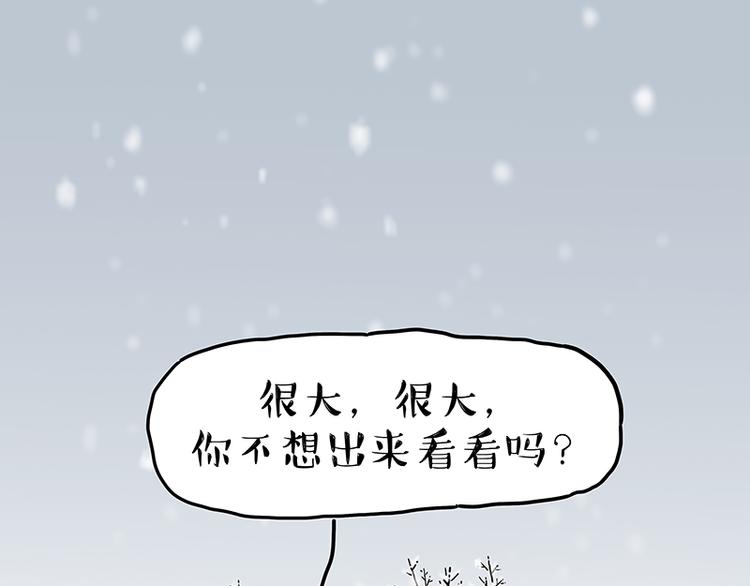 《吾皇巴扎黑》漫画最新章节第248话 童话是真的免费下拉式在线观看章节第【46】张图片