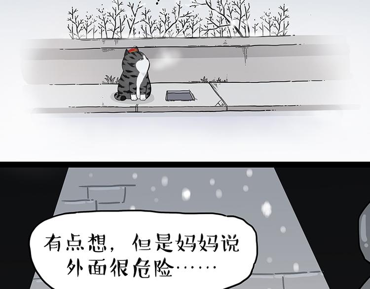 《吾皇巴扎黑》漫画最新章节第248话 童话是真的免费下拉式在线观看章节第【47】张图片