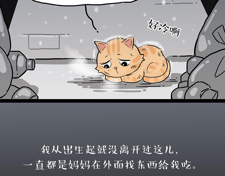 《吾皇巴扎黑》漫画最新章节第248话 童话是真的免费下拉式在线观看章节第【48】张图片