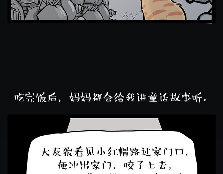 《吾皇巴扎黑》漫画最新章节第248话 童话是真的免费下拉式在线观看章节第【50】张图片