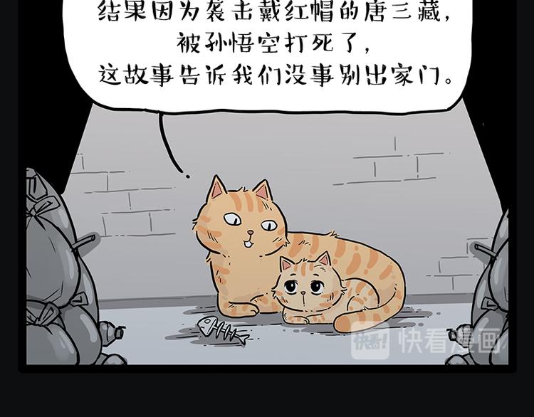 《吾皇巴扎黑》漫画最新章节第248话 童话是真的免费下拉式在线观看章节第【51】张图片