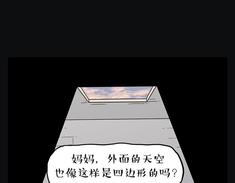 《吾皇巴扎黑》漫画最新章节第248话 童话是真的免费下拉式在线观看章节第【52】张图片