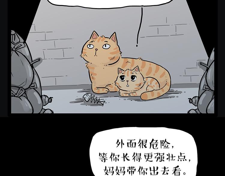 《吾皇巴扎黑》漫画最新章节第248话 童话是真的免费下拉式在线观看章节第【53】张图片