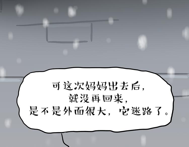 《吾皇巴扎黑》漫画最新章节第248话 童话是真的免费下拉式在线观看章节第【55】张图片