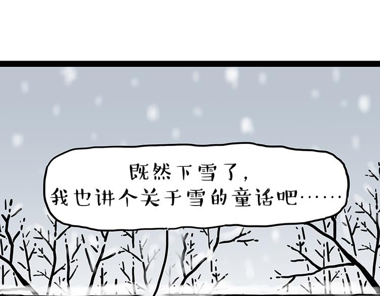 《吾皇巴扎黑》漫画最新章节第248话 童话是真的免费下拉式在线观看章节第【57】张图片