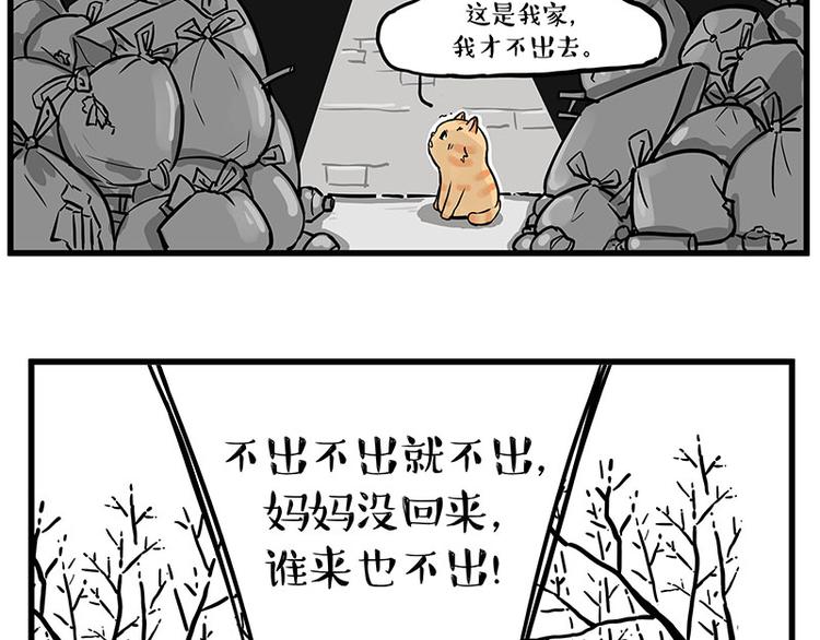 《吾皇巴扎黑》漫画最新章节第248话 童话是真的免费下拉式在线观看章节第【6】张图片