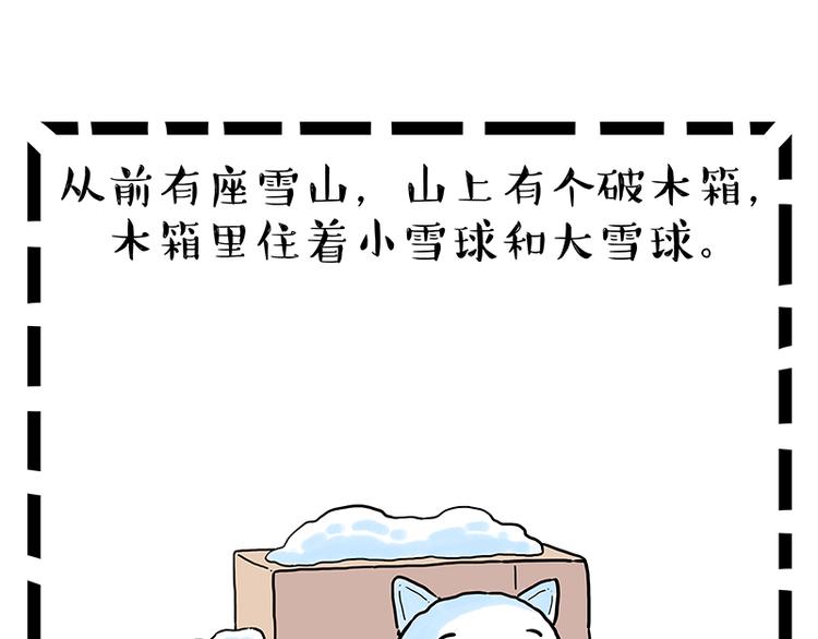 《吾皇巴扎黑》漫画最新章节第248话 童话是真的免费下拉式在线观看章节第【60】张图片