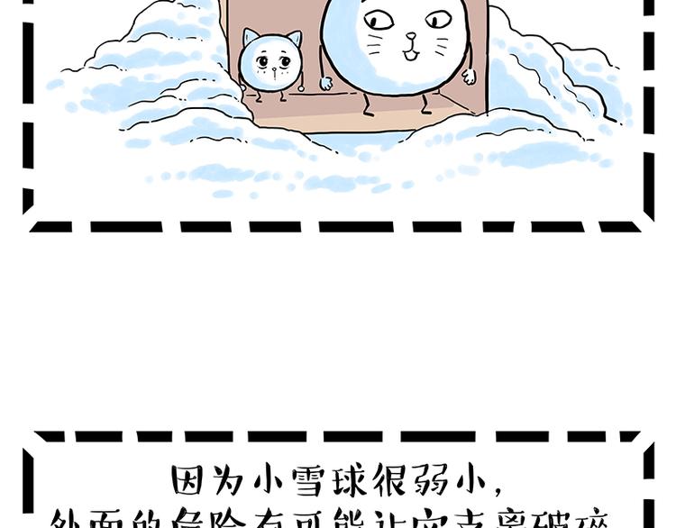 《吾皇巴扎黑》漫画最新章节第248话 童话是真的免费下拉式在线观看章节第【61】张图片