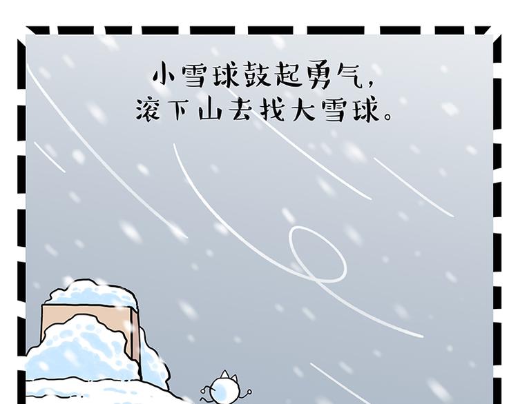 《吾皇巴扎黑》漫画最新章节第248话 童话是真的免费下拉式在线观看章节第【65】张图片