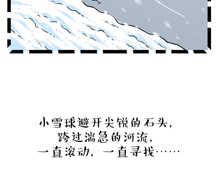 《吾皇巴扎黑》漫画最新章节第248话 童话是真的免费下拉式在线观看章节第【66】张图片