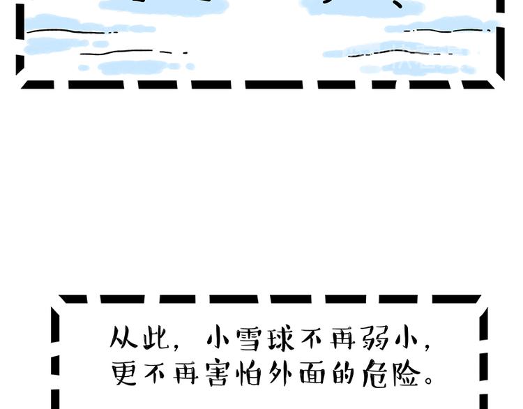 《吾皇巴扎黑》漫画最新章节第248话 童话是真的免费下拉式在线观看章节第【71】张图片