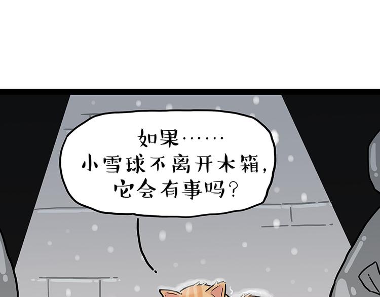 《吾皇巴扎黑》漫画最新章节第248话 童话是真的免费下拉式在线观看章节第【73】张图片