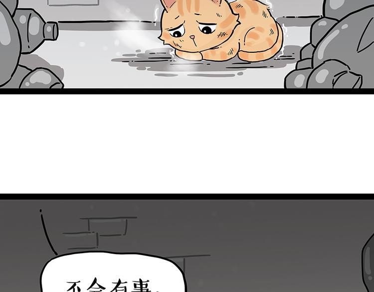 《吾皇巴扎黑》漫画最新章节第248话 童话是真的免费下拉式在线观看章节第【74】张图片