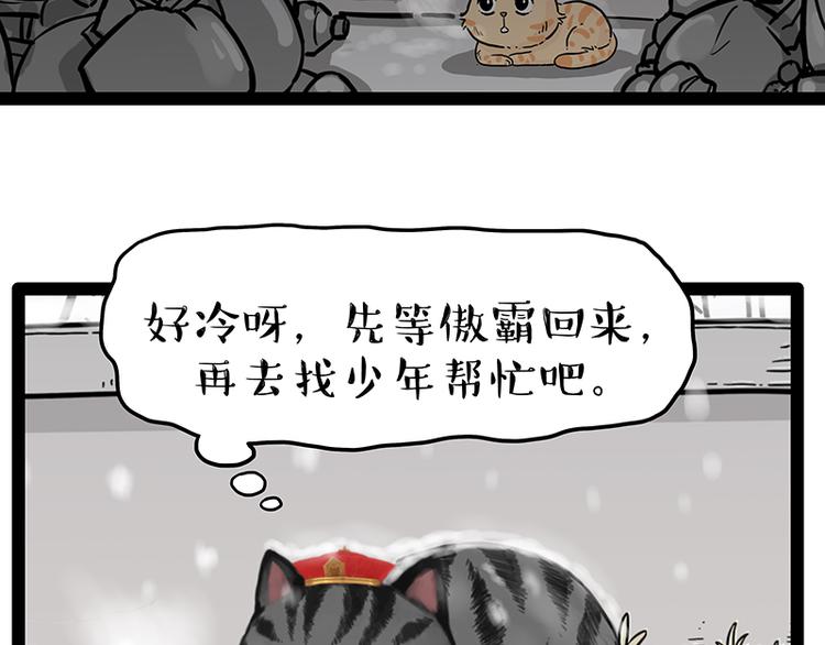 《吾皇巴扎黑》漫画最新章节第248话 童话是真的免费下拉式在线观看章节第【78】张图片