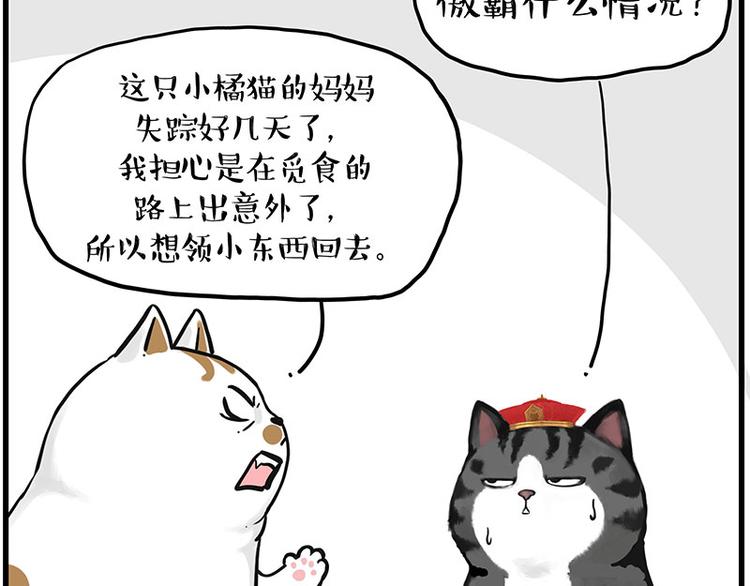 《吾皇巴扎黑》漫画最新章节第248话 童话是真的免费下拉式在线观看章节第【8】张图片