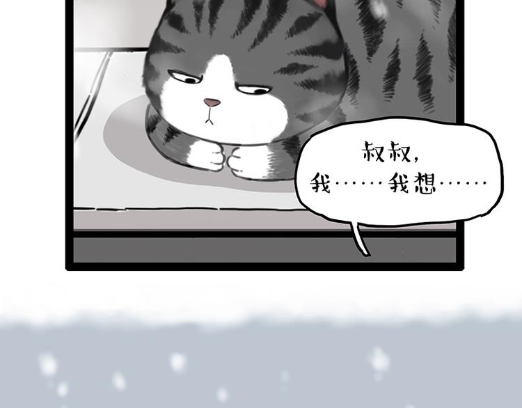 《吾皇巴扎黑》漫画最新章节第248话 童话是真的免费下拉式在线观看章节第【80】张图片