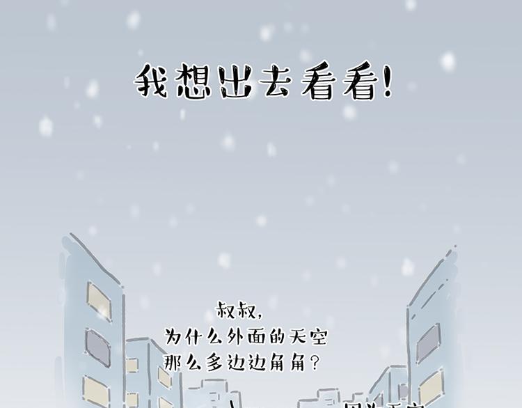 《吾皇巴扎黑》漫画最新章节第248话 童话是真的免费下拉式在线观看章节第【81】张图片