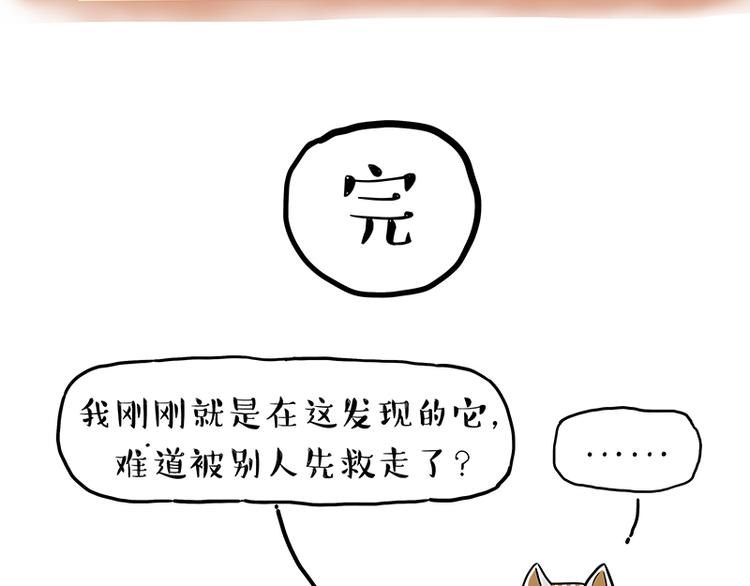 《吾皇巴扎黑》漫画最新章节第248话 童话是真的免费下拉式在线观看章节第【86】张图片