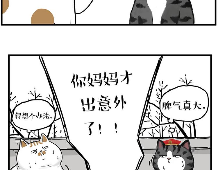 《吾皇巴扎黑》漫画最新章节第248话 童话是真的免费下拉式在线观看章节第【9】张图片