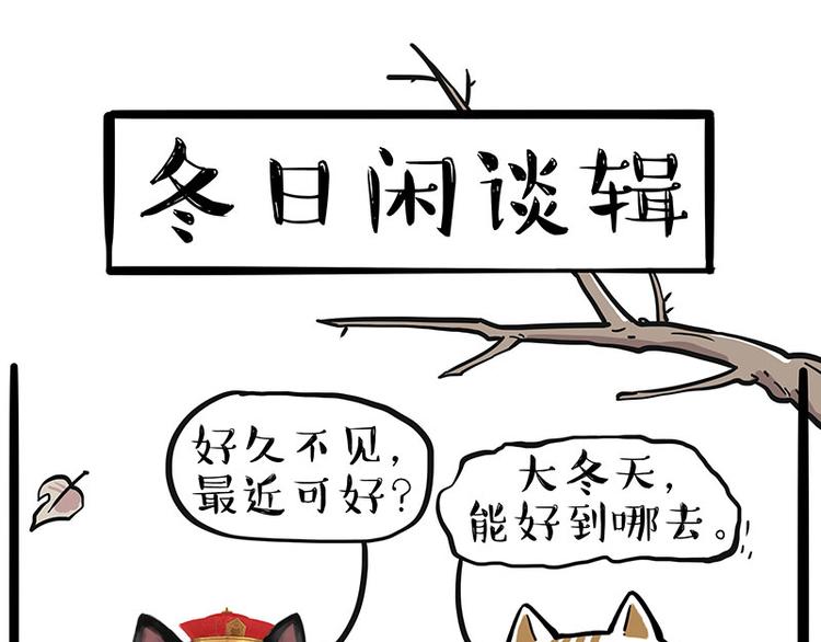 《吾皇巴扎黑》漫画最新章节第249话 黑黑快跑！免费下拉式在线观看章节第【1】张图片