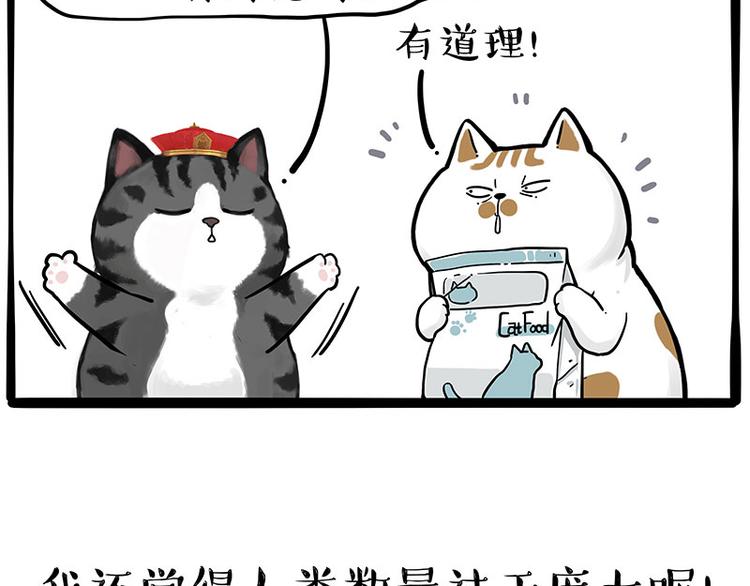 《吾皇巴扎黑》漫画最新章节第249话 黑黑快跑！免费下拉式在线观看章节第【21】张图片